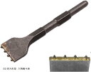 互換品 ビシャン 電動ハンマー用 面荒し 石材工具 コンクリート ライン塗装消去 角揃え 面取り 石工 03 長方形型 六角軸4歯(03 長方形型 六角軸4歯)