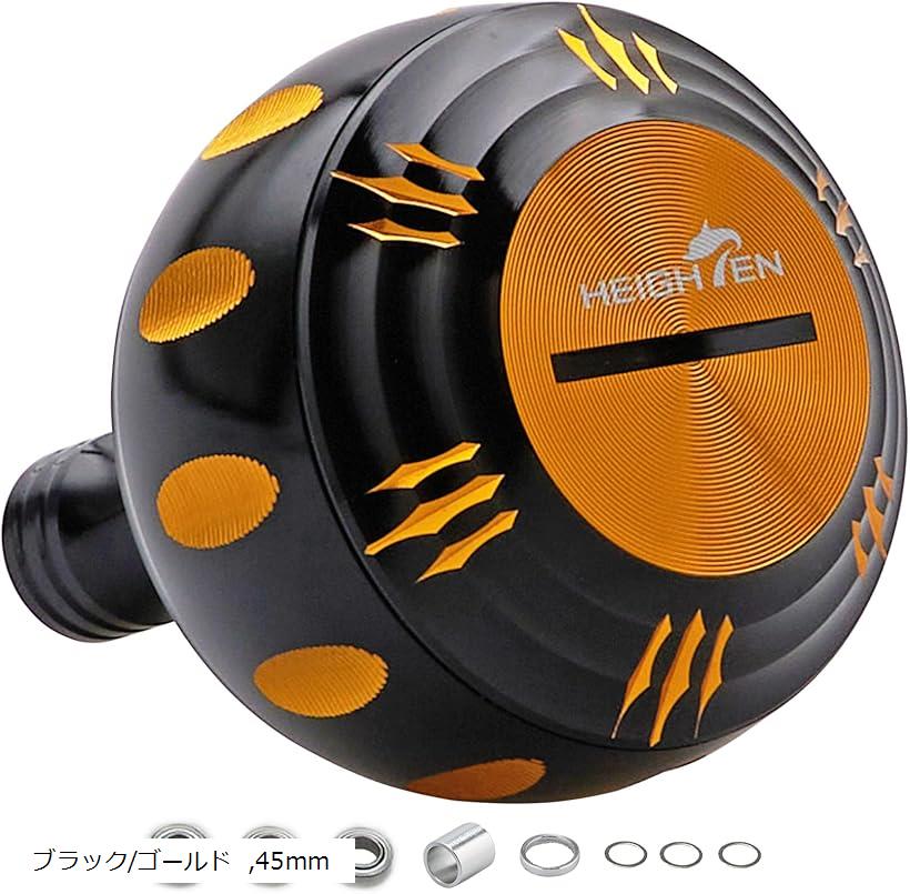 45mm パワー リール ハンドル ノブ 4色 シマノ Shimano Bタイプ ダイワ Daiwa Lサイズ 通用 Harmer Series ブラック/ゴールド (ブラック/ゴールド, 45mm)