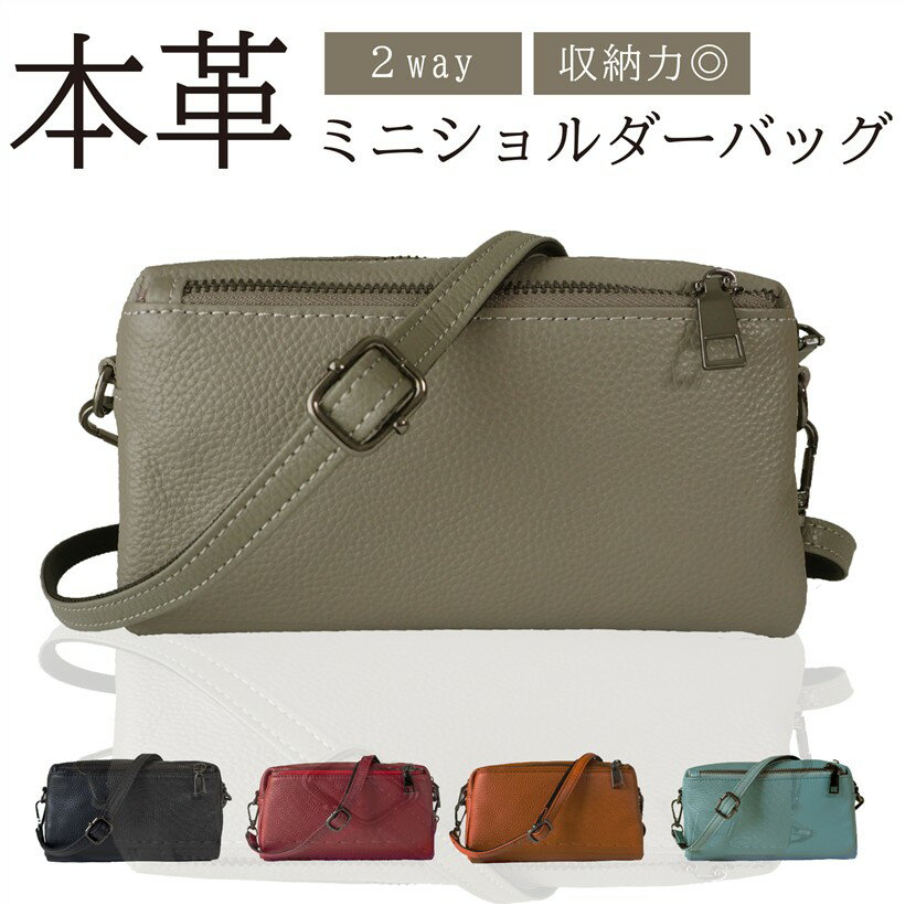 本革ショルダーバッグ ミニバッグ 小さめ コンパクト 牛革製 斜め掛け 軽量 レディース (グレー)