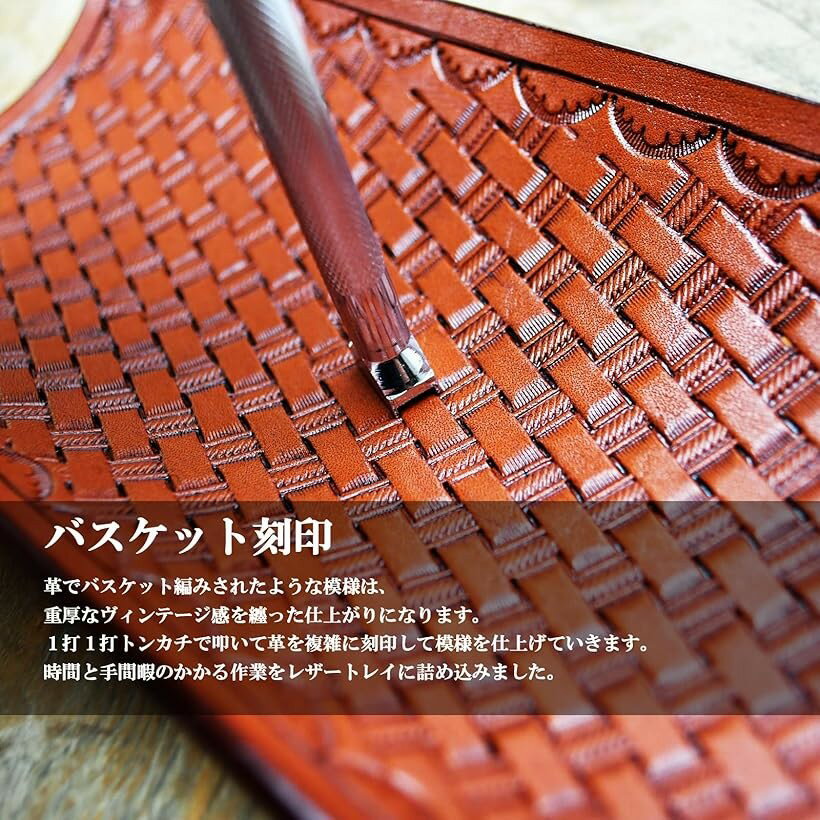 atelierCODEL レザートレイ 小物入れ 1枚の革から職人が形作る芸術的な曲線 本革 アクセサリートレイ キャッシュトレイ 大きめ(バスケット刻印ブラウン, 長方形)