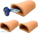 スタートサイド 産卵筒 土管隠れ家シェルター 水槽 産卵床 魚隠れ家 オブジェ メダカ ザリガニ 小魚 対応 茶ブラウン 3個(茶ブラウン 3個, 長さ12.5...