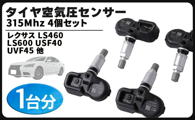 楽天市場】レクサスnx300h純正空気圧センサーの通販