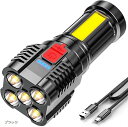 ハンドライト 懐中電灯 強力 防水 小型 軽量 LED 5個 COB作業灯 3モード USB 充電式 携帯 防災 照明 手持ち 超高光度(ブラック)