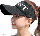 サンバイザー キャップ シンプル レディース プロテクト スポーツ アウトドア 小顔(ブラック, Free Size)
