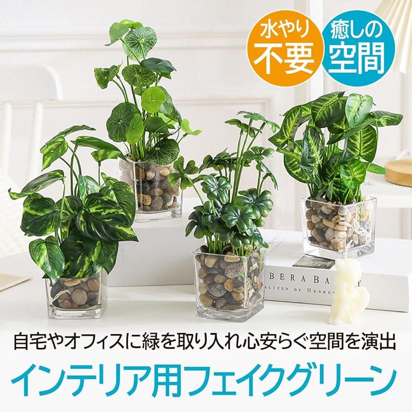 インテリア用フェイクグリーン 常緑樹風 造花 観葉植物 里芋の葉 (グリーン, 普通) [2]