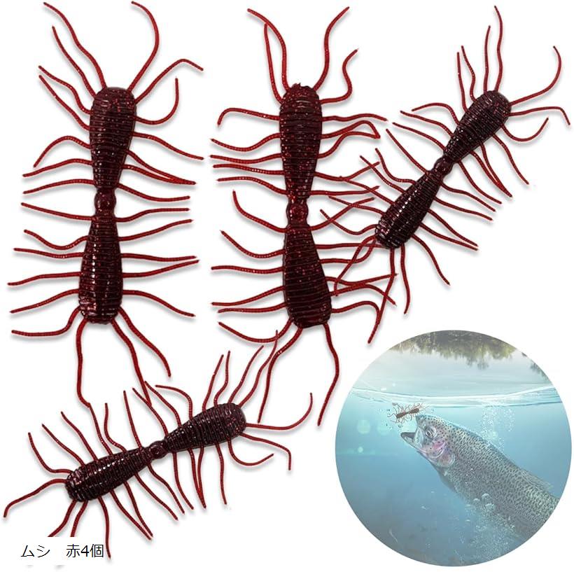 まるで本物 ムシ ワーム チニング 釣り餌 疑似餌 ルアー クロダイ ブラックバス タコ (フリー)