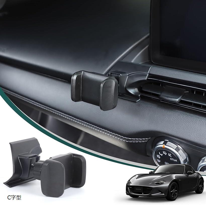 互換品 新型 マツダ ロードスター ND スマホホルダー スマートフォンホルダー 車載ホルダー スマホスタンド 携帯 回転クリップ スイッチ エアコンボタン ABS製 片手操作 全機種対応 取付簡単 カー用品(C字型)