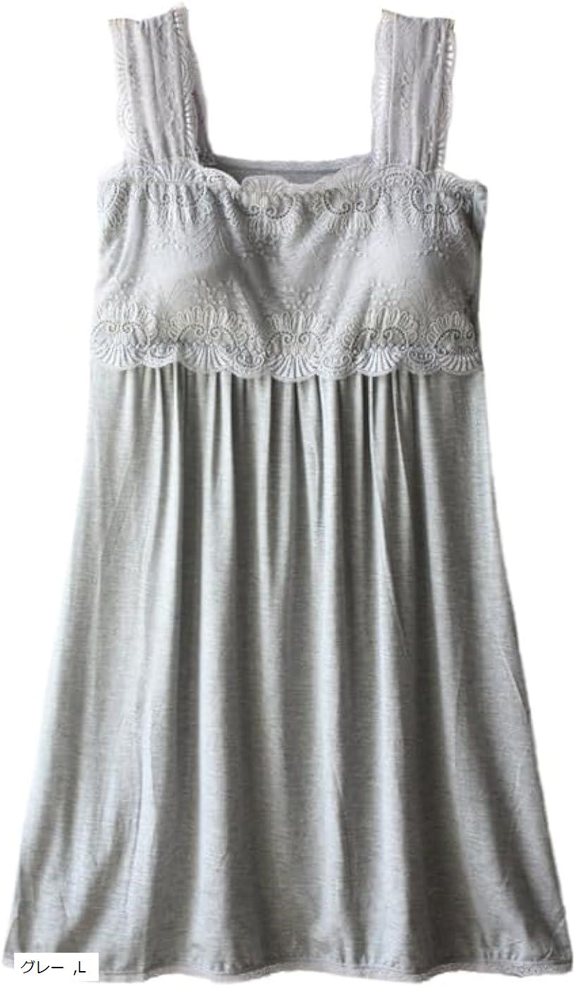 ナイトブラワンピース ルームウェア レディース 春 夏 可愛い ブラトップワンピース インナー レース (..