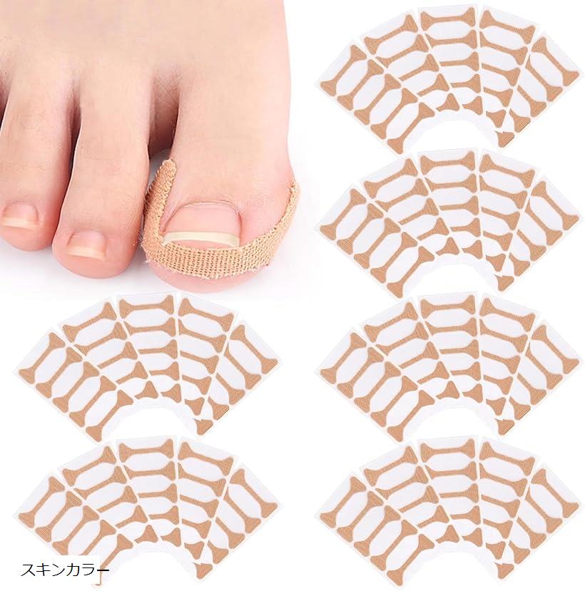 巻き爪 テープ 60枚入 圧迫軽減 爪伸び育テープ 巻き爪テープ(スキンカラー)