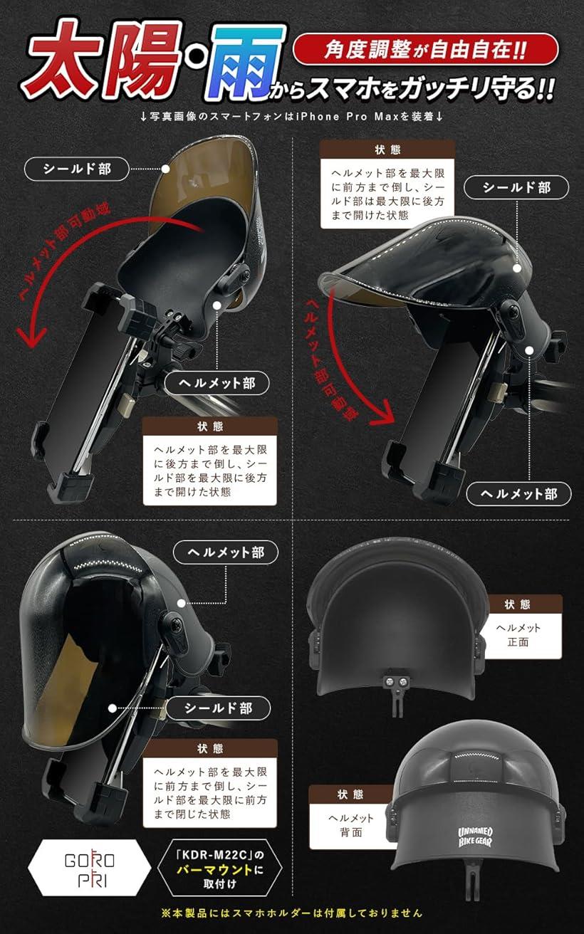 原付 スマホホルダー 日除け バイク サンシェード サンバイザー 雨除け 有名ブランド各社多くのモデルに対応 後付け 汎用タイプ 3つの取付方法 (ブラック・バーマウント付き(1))
