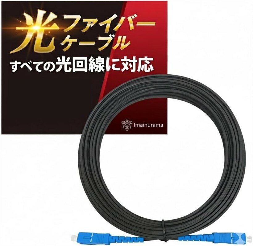 楽天市場】光ファイバーケーブル 1mの通販