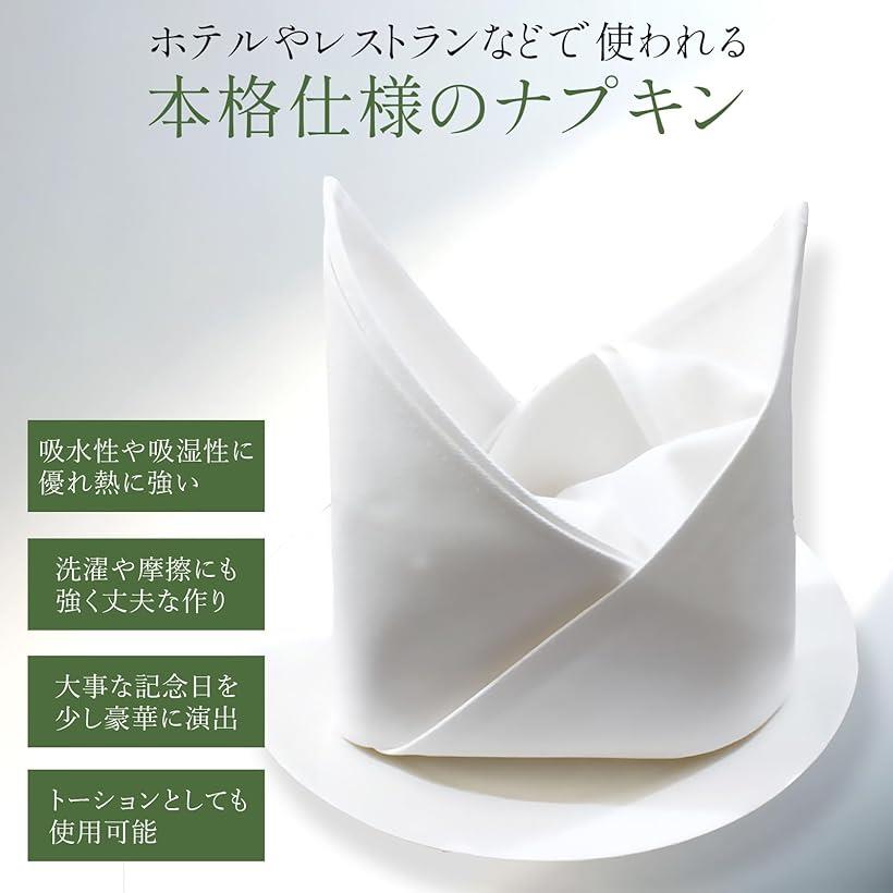 トーション テーブルナプキン ワイン ワイントーション 無地 花柄 コットン 吸水性 吸音性 厚手 プロ仕様 日本メーカープロから選ばれるナプキン (白 無地, 50cm x 50cm (20 枚)) 2