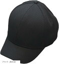 短つば メッシュキャップ 通気性 ショートブリム つばの短い メンズ/レディース(ブラック, 58.0 cm)