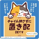 【楽天ランキング1位入賞】置き配 ステッカー チャイム押さずに 猫 三毛猫 シール 玄関 ポスト 宅配ボックス 強粘着 再剥離 耐水 屋外対応 日本製 コンパクト かわいい デザイン 配達依頼 メッセージ(ブルー(シール), 10cm)