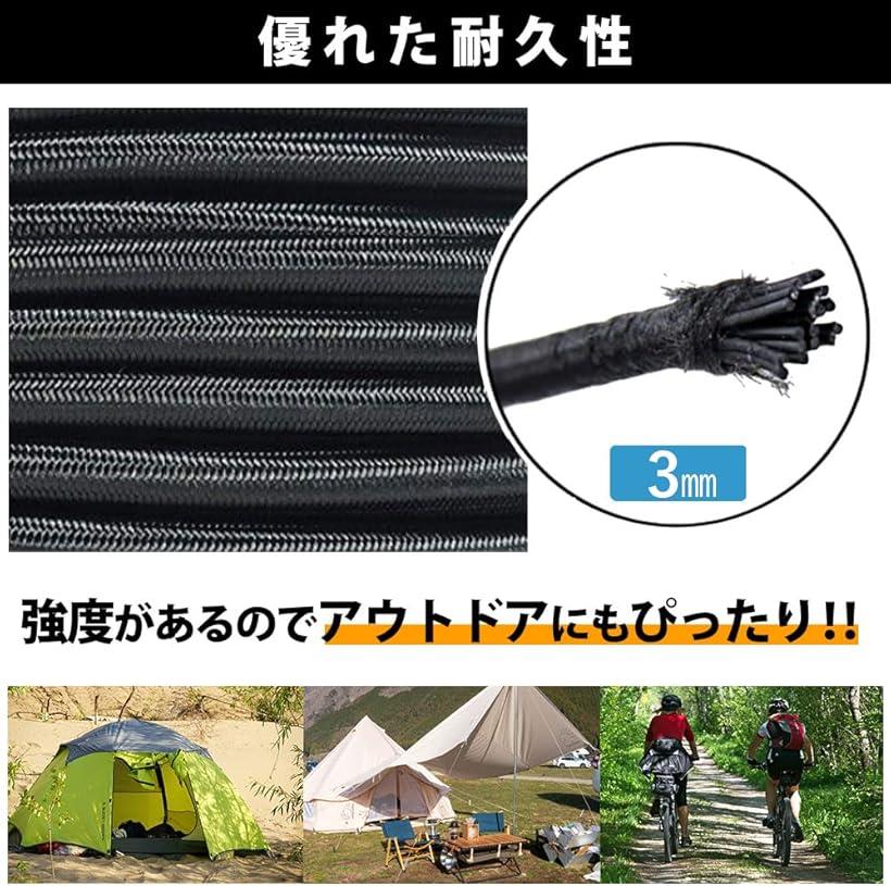 【楽天ランキング1位入賞】ショックコード バンジーロープ ゴムロープ 弾性ロープ ゴム紐 補修 手芸 収納 10m (ブラック, 3mm) 3