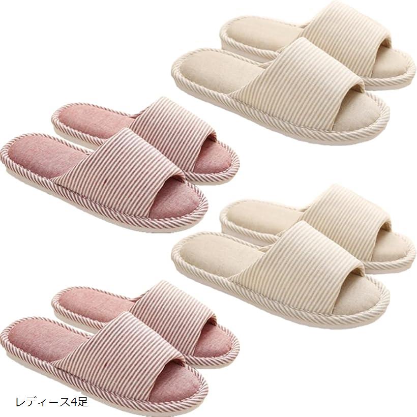 スリッパ 室内 洗える セット 来客用 レディース メンズ おしゃれ 前開き (マルチカラー)