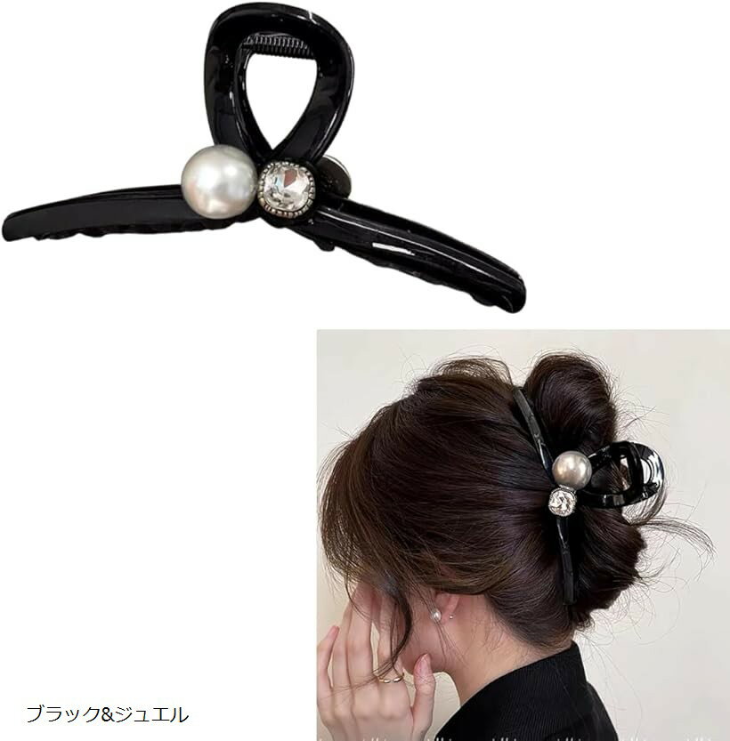 ヘアクリップ 大きめ しっかりとまる バンスクリップ 髪留め (ブラック＆ジュエル, 13cm)