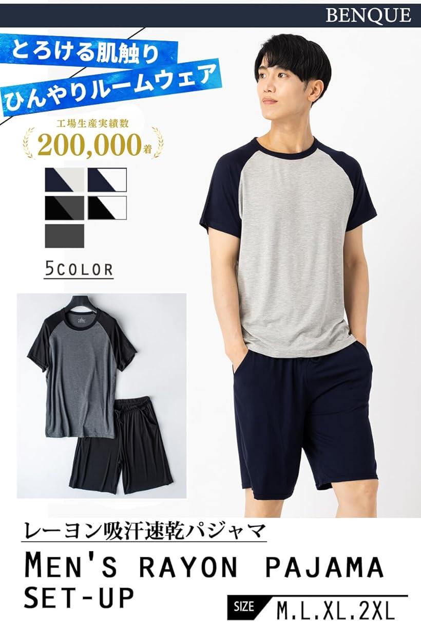 パジャマ 半袖 半ズボン 涼しい ナイトウェア 上下セット 春 夏 ドライ シンプル おしゃれ パジャマセット 寝巻き Tシャツ 旅行 メンズパジャマ 薄手 ルームウェア 部屋着 BE111(ホワイト/ネイビー, L)