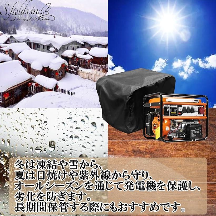 発電機カバー オックスフォード布 屋外用 防水 防塵 雨よけ 収納保管カバー ダスト...