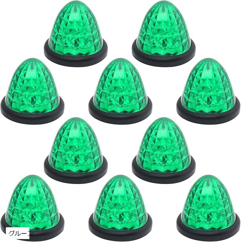 互換品 led サイドマーカー バスマーカー 高輝度 12V 24V 16LEDトラックマーカー ダイヤカット ランプ クリスタルレンズ 汎用品(グルーン)