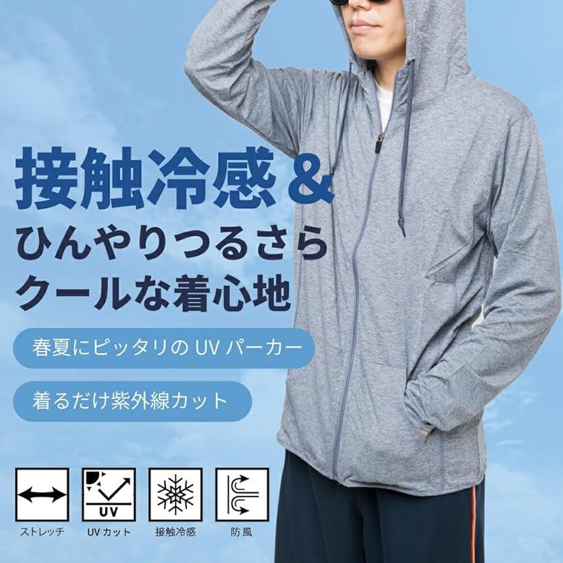 ジップパーカー メンズ ストレッチ 接触冷感 長袖 フード付き UVカットラッシュガード 紫外線対策 ラッシュパーカー アウター 吸汗速乾 薄手(ネイビー, M)