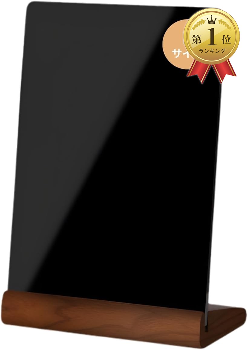 【楽天ランキング1位入賞】ブラックボード 黒板 卓上 メニューボード おえかき黒板 カフェ風 おしゃれ 木製 メニュースタンド...