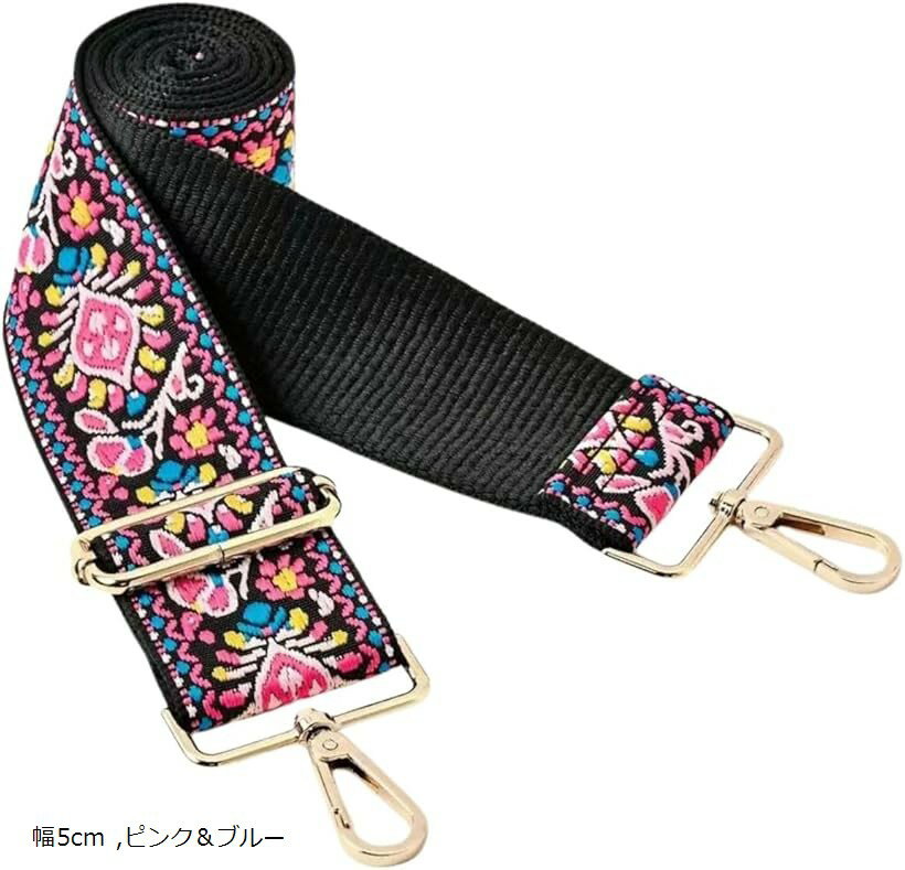 ショルダーストラップ 刺繍 幅広 花柄 ボヘミアン チェック レオパード (ピンク＆ブルー, 幅5cm)