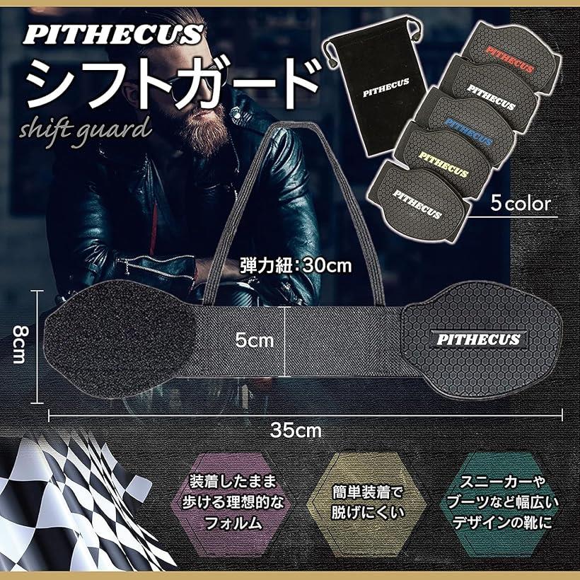 500人の現役ライダーが選んだ。新型改良 シフトガード バイク プロテクター バイク用品 バイクブーツ プレゼント 人気 傷防止 操作性向上 シフトパッド 2個セット レッドxライトグレー (レッドxライトグレー)