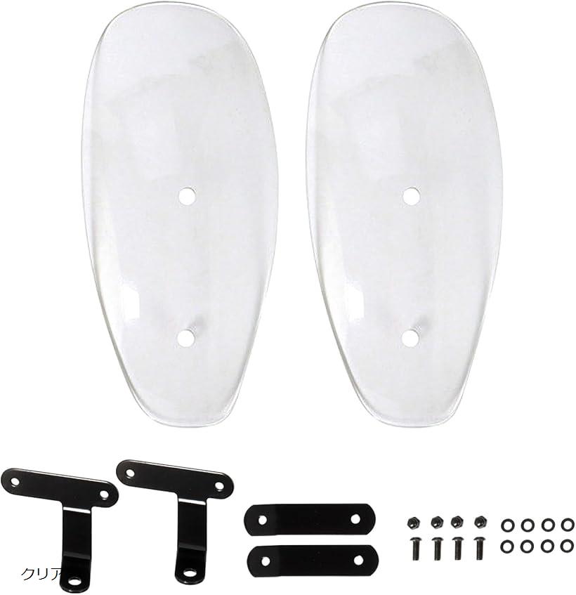 互換品 ナックルガード ナックルバイザー ハンドガード ハンドルカバー 風防 飛び石防止 防寒 雨避け バイク スクーター 汎用 (クリア)