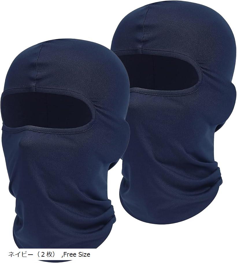 目出し帽 バラクラバ 2枚 フルフェイスマスク ネックウォーマー メンズ レディース ネイビー 2枚 (ネイビー(2枚), Free Size)