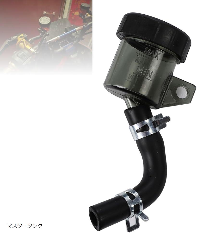 【楽天ランキング1位入賞】バイク マスターシリンダー ブレーキフルード リザーブタンク クラッチ 汎用(マスタータンク)