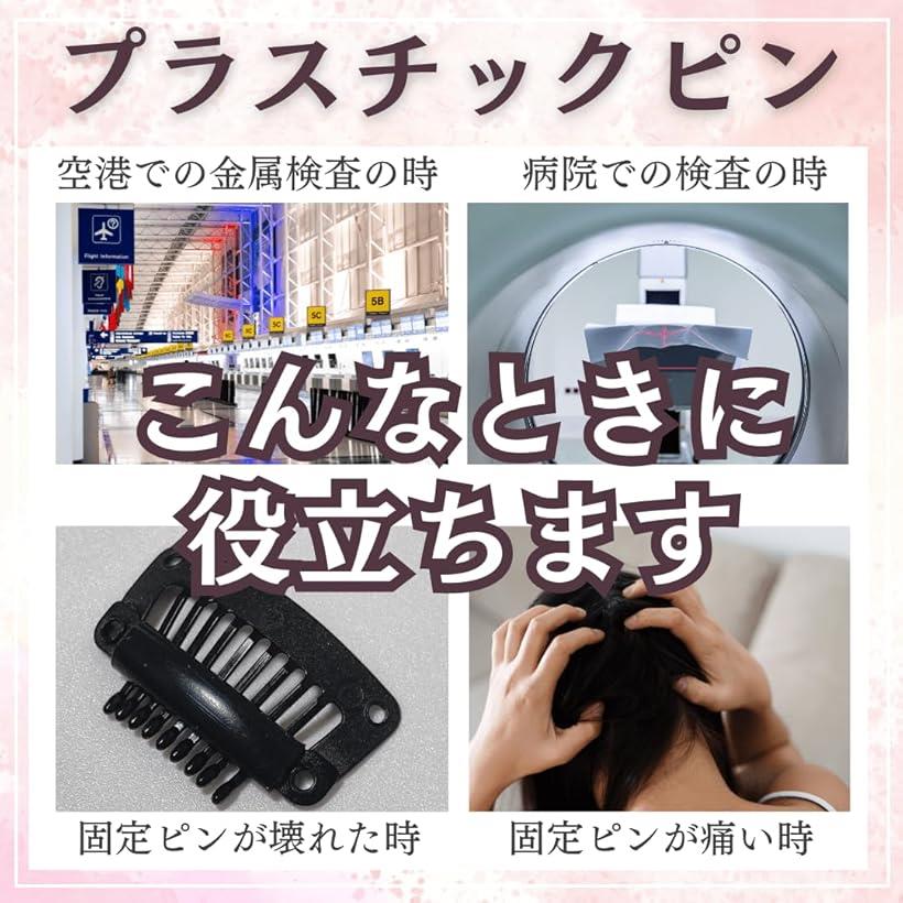 固定ピン 3個セット プラスチック 樹脂 非金属 かつら用ピン ウィッグ エクステ 部分ウィッグ ヘアピース ポイントウィッグ エクステンション ワンタッチ 医療 プラスチック製(ブラック, Mサイズ)