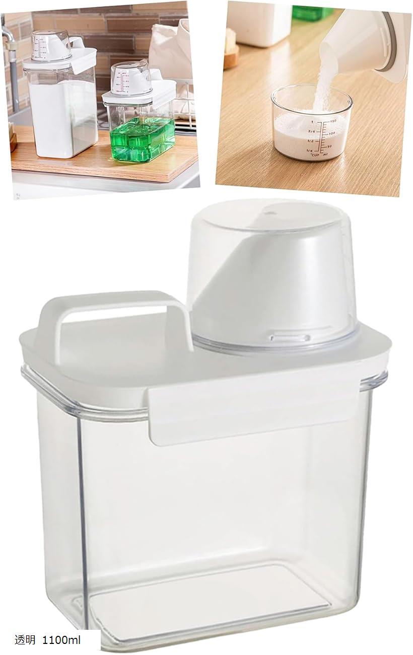 スタートサイド 詰め替え用 ランドリーボトル 洗濯ビーズ 収納ケース メモリ付き 蓋つきプラスチック収..