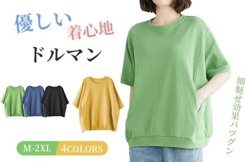tシャツ レディース 半袖 カットソー(グリーン, L)