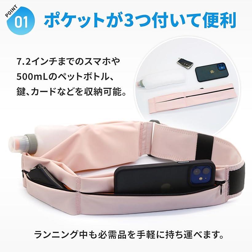 ランニングポーチ ポケット3つ コンパクト揺れない 大容量 超軽量 防水 防汗 安定感 スマホ ペットボトル収納可(Pink, L)