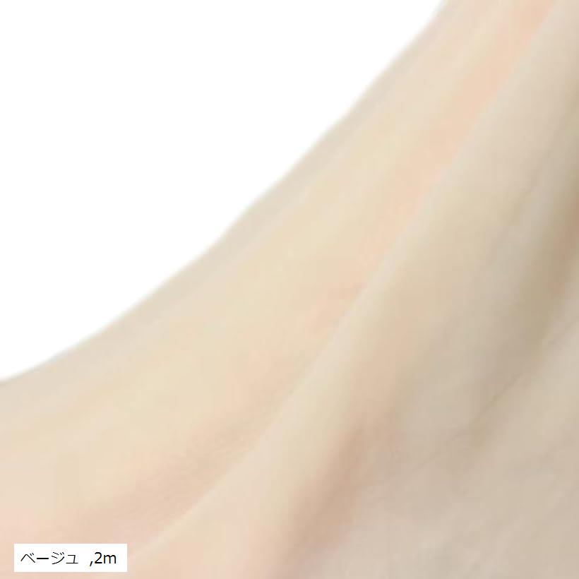 ストレッチ シフォン 生地 100D 1way 幅150cm 伸縮性少 透ける 無地 布 ベージュ 2m (ベージュ, 2m)