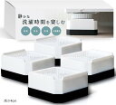 【楽天ランキング1位入賞】洗濯機 台 かさ上げ台 高さ調整可能 防振 防音 嵩上げ ドラム式 4個セット(ホワイト, 高さ4cm)