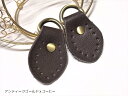 バッグの材料 ジョイントパーツ 本革 アタッチメント ゴールド Dカン付き 4.5x2.5cm ストラップ(アンティークゴールドxコーヒー)