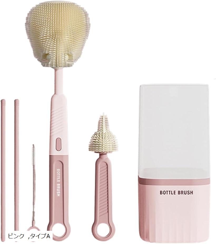 哺乳瓶ブラシ トラベルボトル シリコンボトル 洗浄 乾燥スタンド お手入れ簡単 ピンク (ピンク, フリー)