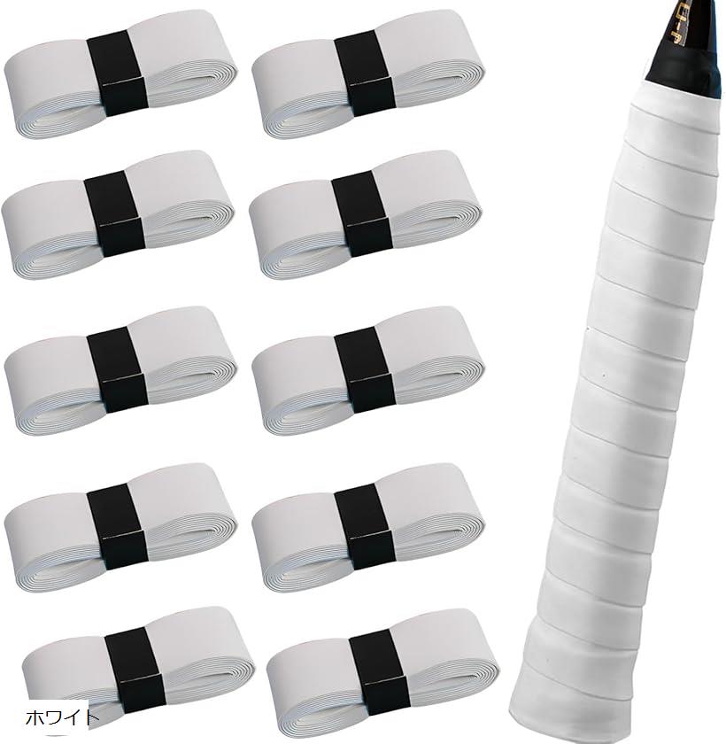 グリップテープ テニス バドミントン テニスラケット ゴルフ 野球 10本セット (ホワイト)