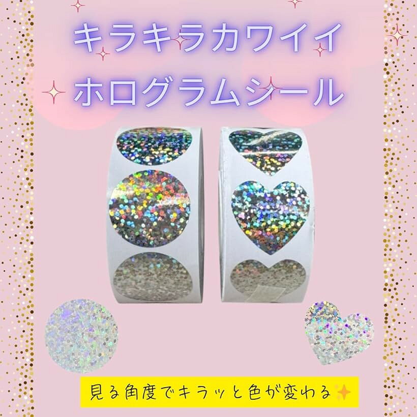 ホリックのホログラムシール キラキラ ロールシール ごほうびシール (シルバー)｜アングル2