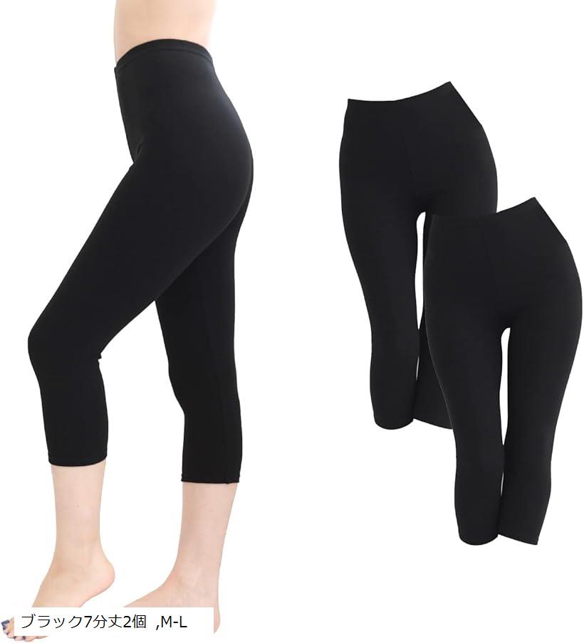Patterned - レギンス パンツ 綿混 コットン レディース 女性 スパッツ 日本製 伸縮性 ストレッチパンツ インナー下着 ゆったり お洒落 細め 引き締め (ブラック7分丈2個, M-L)