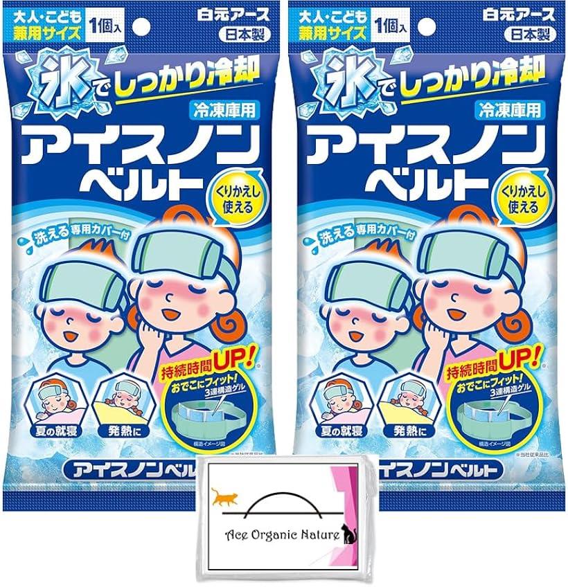 2個セット ベルト 大人子供兼用サイズ くりかえし使える 白元アース 特製ティッシュ付(ブルー)