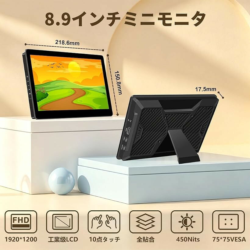 ホリックの8.9 インチ タッチモバイルモニター IPS 1920x1200 450Nits VESA 対応 Type-C HDMI スピーカー内蔵 多機器対応 (ブラック, 8.9インチ)｜アングル2