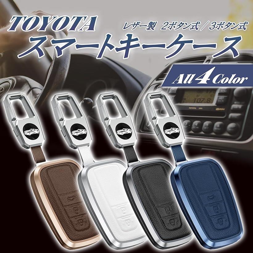 トヨタ用 2ボタン 3ボタン スマートキーケース キーカバー アルミ 本革 レザー クラウン プリウス CHR RAV4 プラド カムリ 86後期 WHITE(ホワイト)