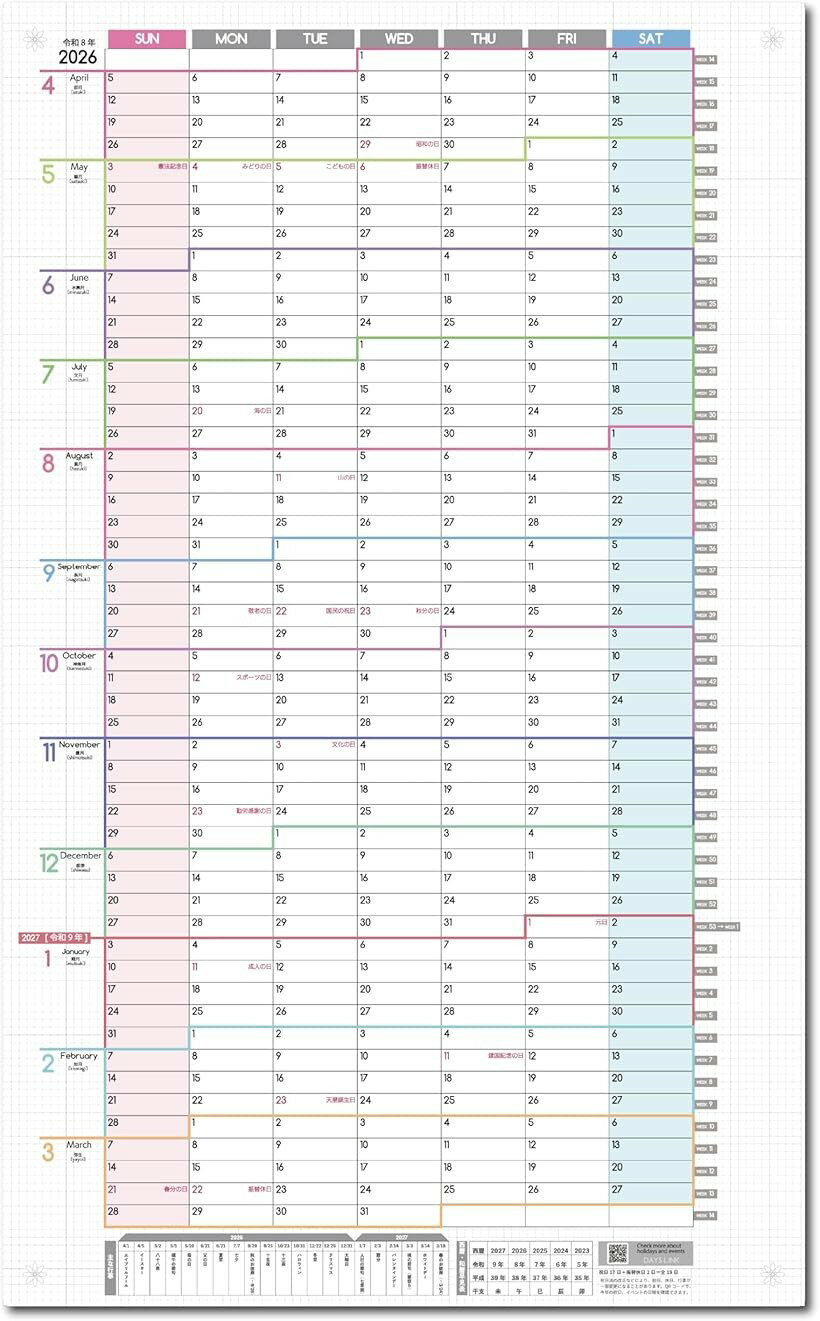 商品コード2bru9kxpt2商品名1年連結カレンダー ポスター 1枚 2026年 4月始まり 日曜始まり 大きい 壁掛け 令和8年ブランドDAYS LINKカラーパステルサイズ等特大（A1変形）2026年 令和8年、4月始まり 日曜始まり...
