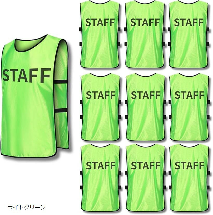 ビブス ゼッケン スタッフ STAFF イベント ライブ 10枚セット (ライトグリーン)