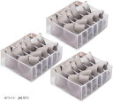 ズボン収納ボックス メッシュ 仕切り 衣類収納ボックス 収納ケース 3個セット(ホワイト, 6仕切り)