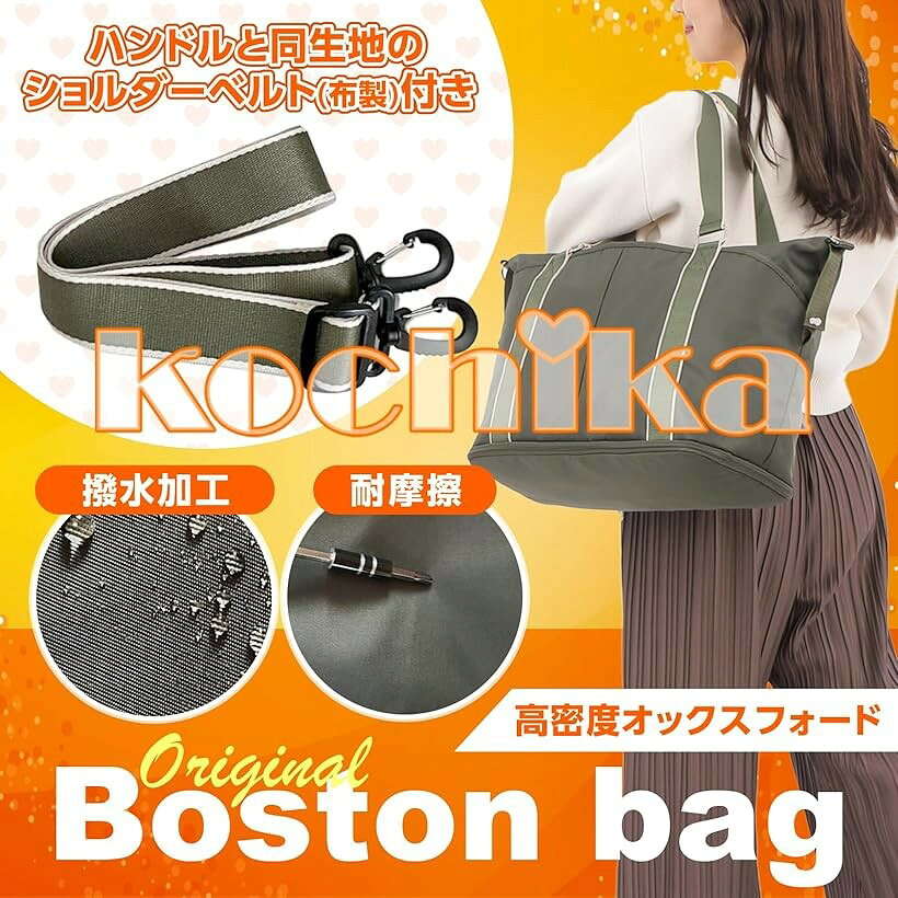 ボストンバッグ ショルダーベルト付き 2way 表ポケット 拡張機能 拡張ファスナー キャリーオンバッグ トラベルバッグ スポーツバッグ オックスフォード 撥水加工 旅行カバン 旅行バッグ 大容量 ポケット多数 オリジナル (オリーブ) horiku-10136027 ホリック サンプル画像2