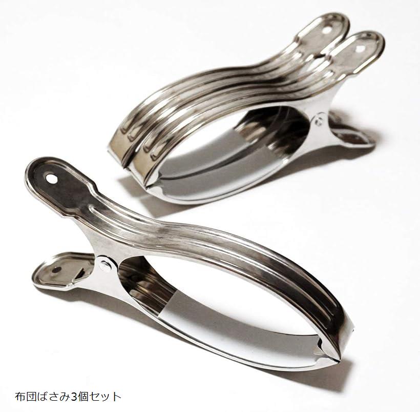 【楽天ランキング1位入賞】ステンレス布団バサミ 洗濯クリップ 物干し用 大口型 16cm セット(布団ばさみ3個セット, 16cm)